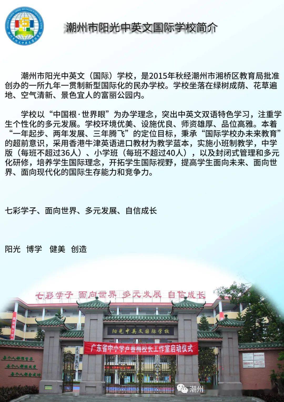 初中数学老师招聘_招聘初中数学,英语,物理老师各两人4000 8000