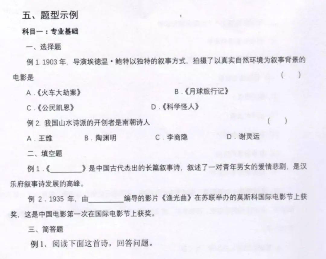艺术类|如何正确读懂？艺考小白必看！6省市公布2021年艺术类统考大纲