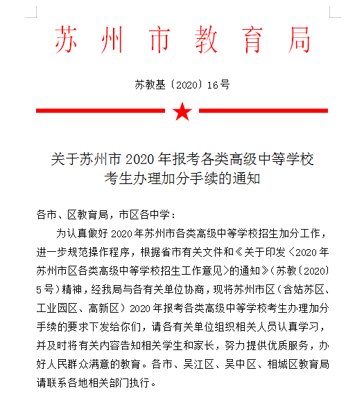苏州各县区2020年GDP_苏州园林(2)