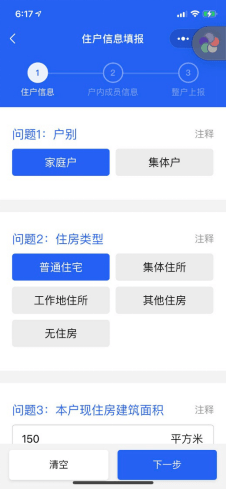 入户人口普查流程_人口普查入户图片