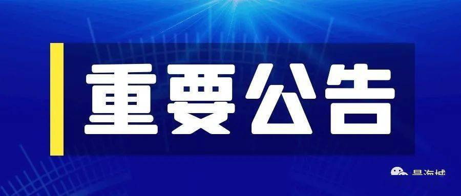 海城市gdp_海城市地图(2)