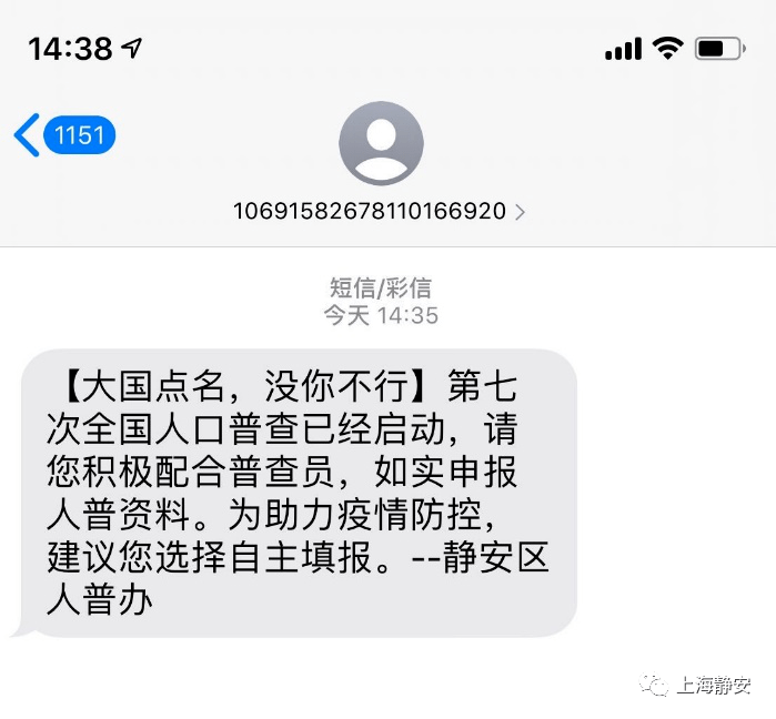 上海人口普查入户摸底和入户登记_人口普查入户图片(3)