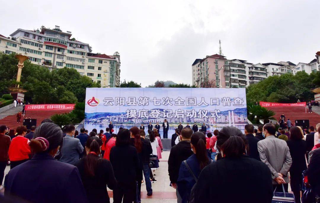 重庆人口普查摸底_人口普查