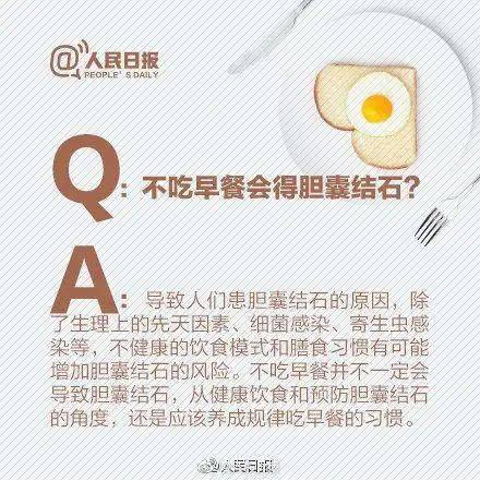 胆结石是什么原因引起的视频 e946c1f299314904b7aad1db3378bd28.jpeg