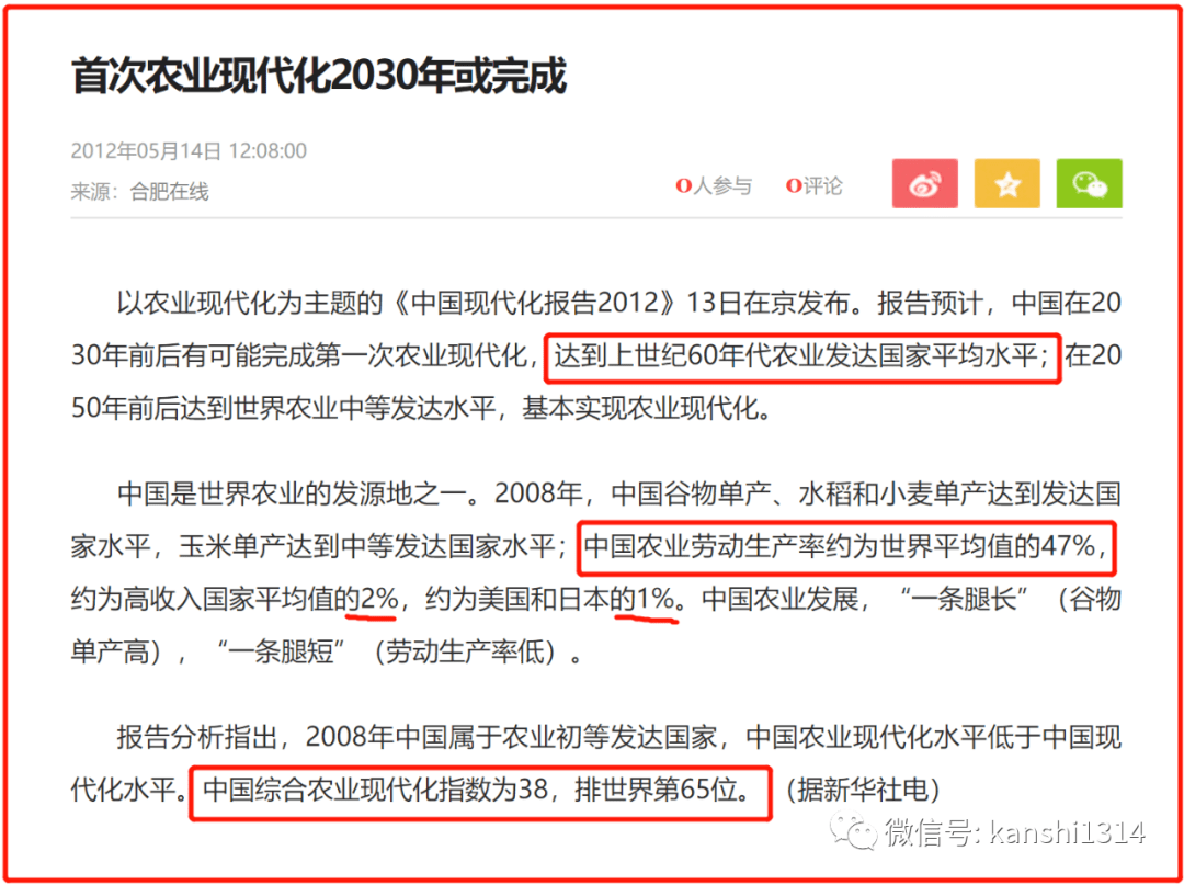 中国的经济总量到底低估还是高估_高估自己低估别人图片