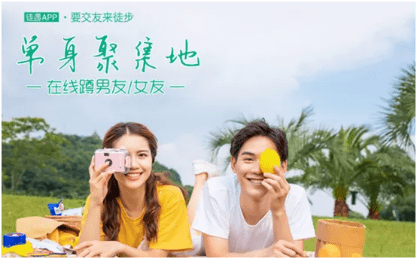 双11脱单大决战,5大绿色脱单通道齐开,30天连续作战交友圈裂变!