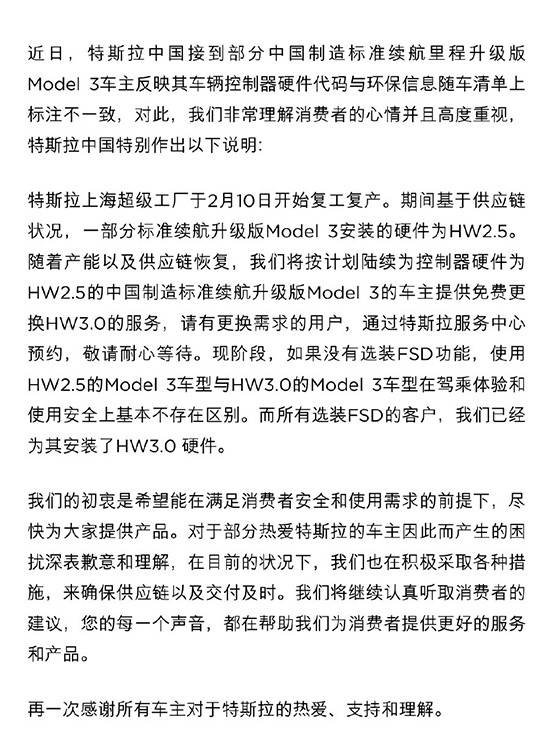 特斯拉|“割韭菜一定要趁热”特斯拉频频降价屡“失约”
