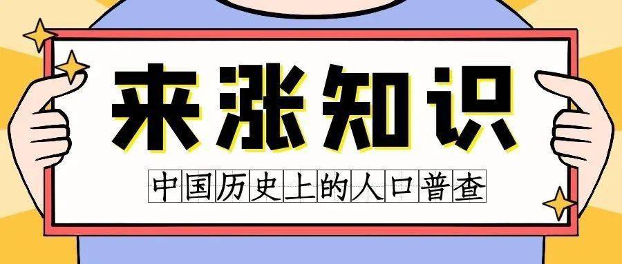 你人口普查啊_人口普查