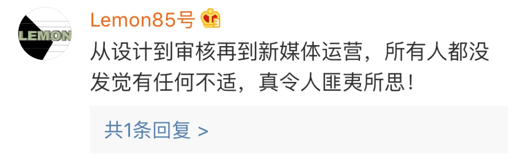 营销|杰士邦这翻车翻的，好家伙，我看完直呼好家伙