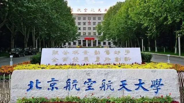 2020年北京市二本大_2019-2020北京二本大学排名及分数线(理科+文科)