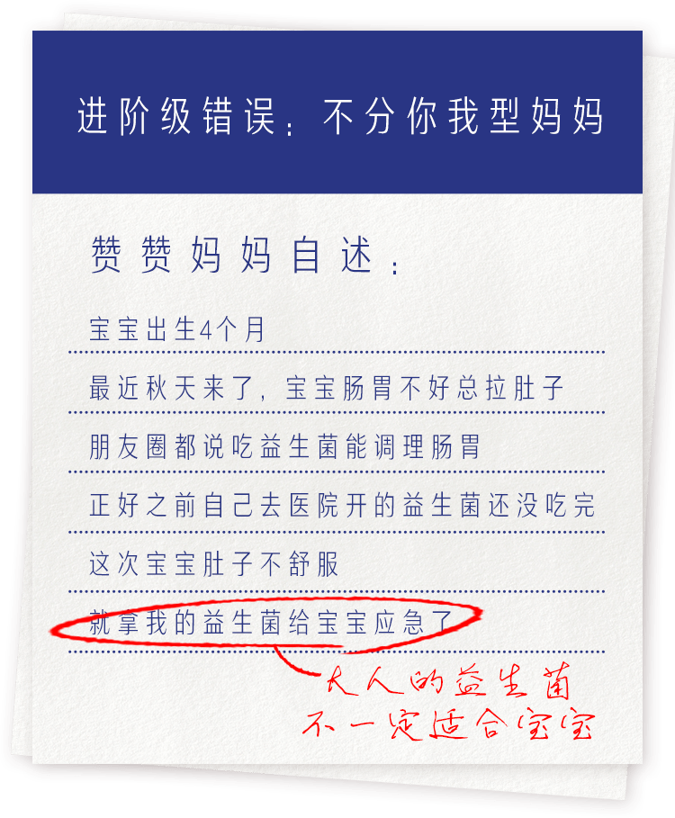 方法|益生菌的正确使用方法，只有极少数妈妈做对了