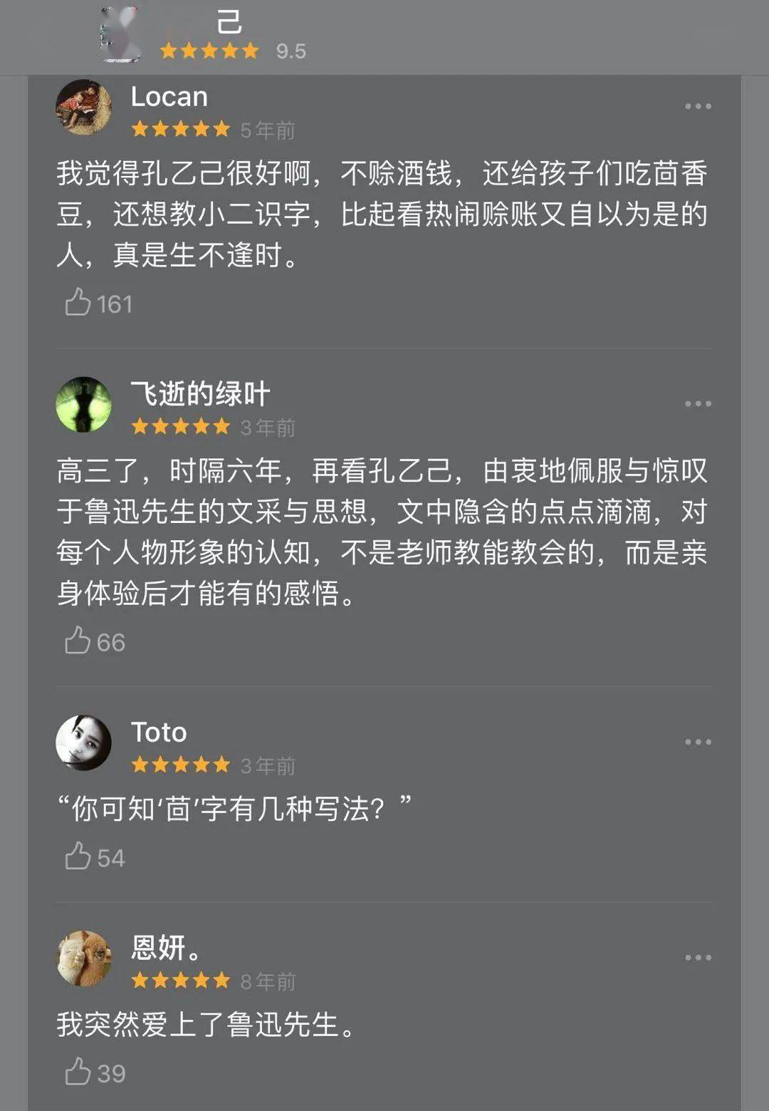 不是《狂人日记》,鲁迅为什么最偏爱这篇小说?