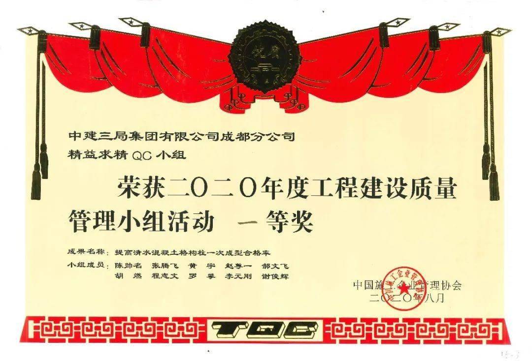 中建三局,清水混凝土施工质量经验总结!