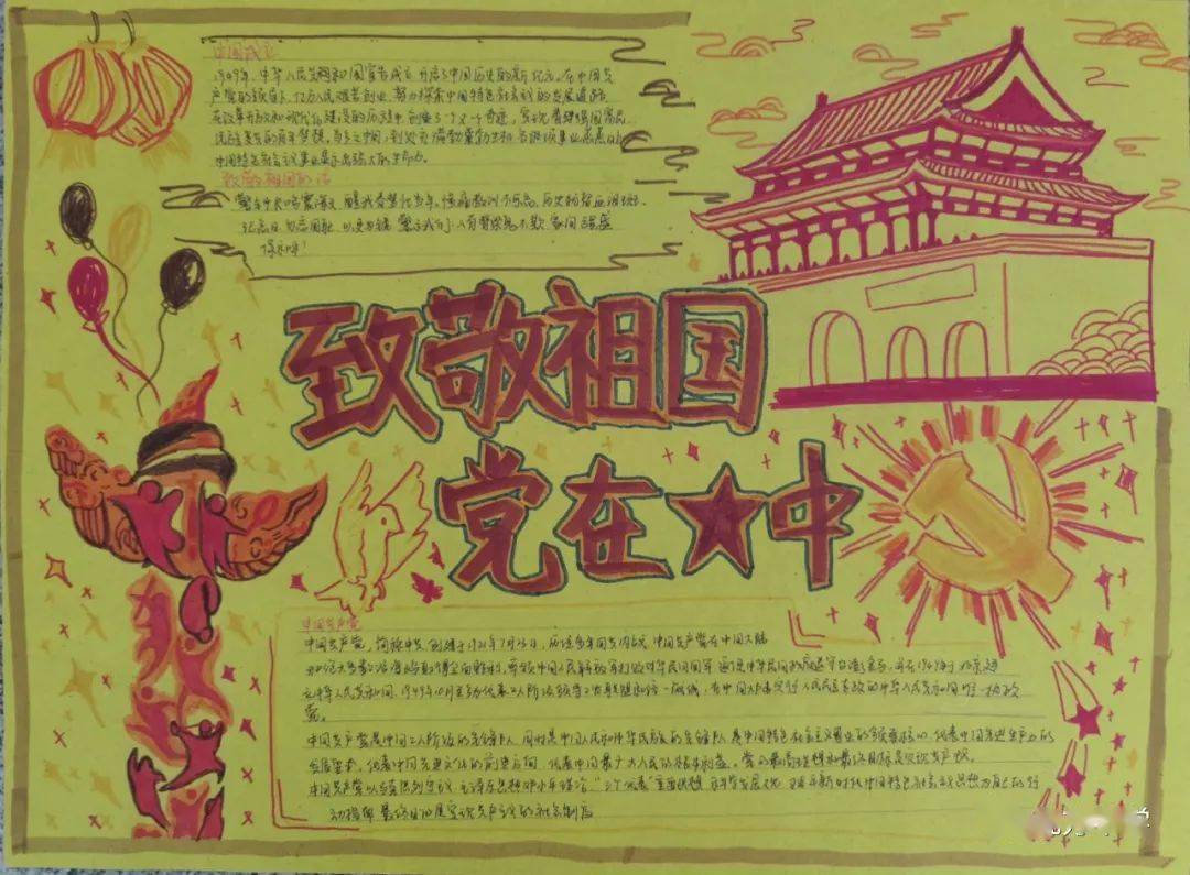 九方中学学子的手抄报作品 惊艳了这个深秋
