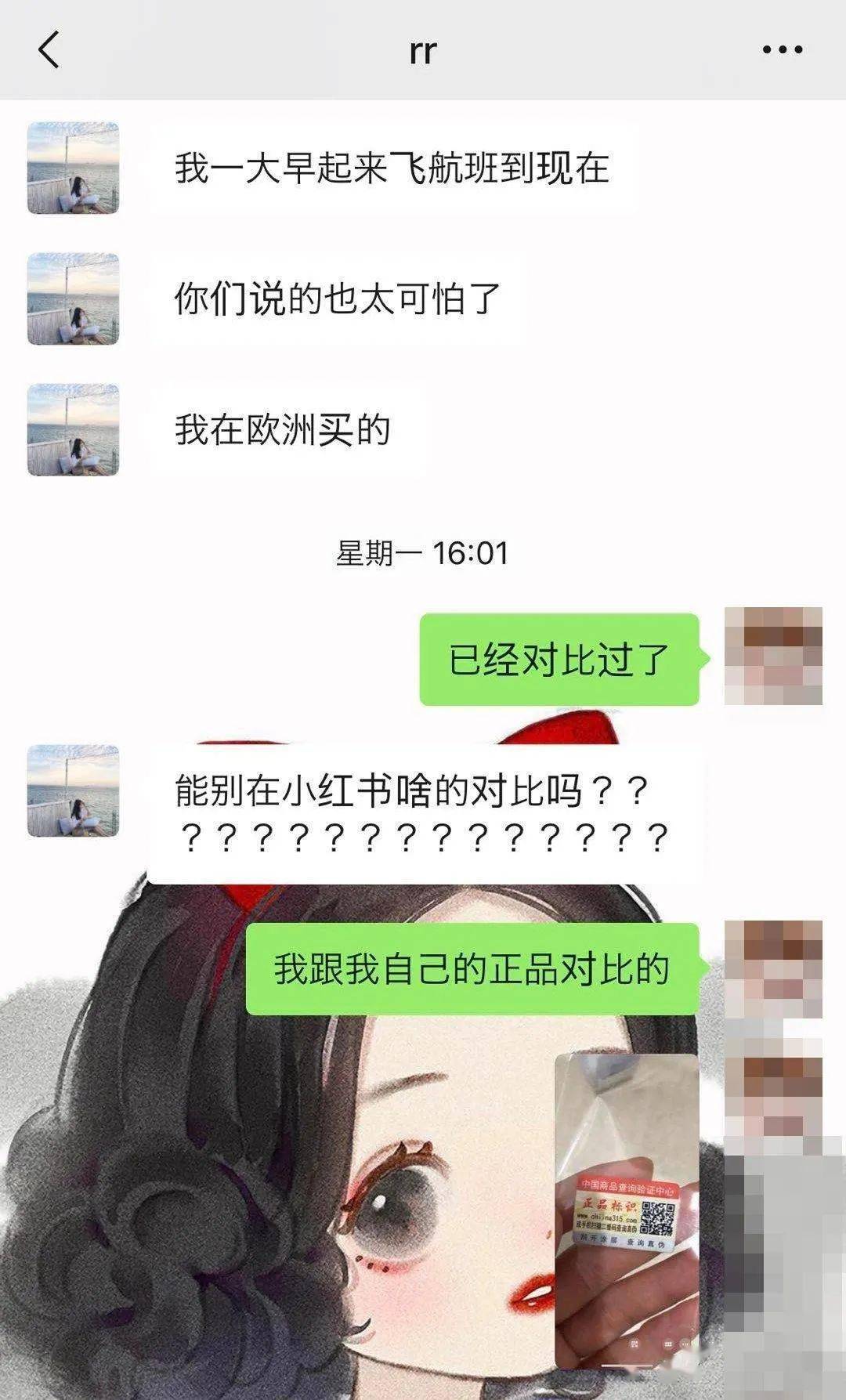 chiina|S航高颜值空姐代购假Lamer烂脸竟引路chiina网站?