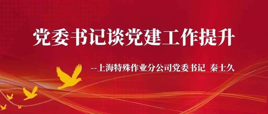如何提高基层党建工作 bbfb895333bd4337b8495d1288bf24cd.jpeg