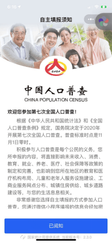 人口普查报出生表格_人口普查表格图片