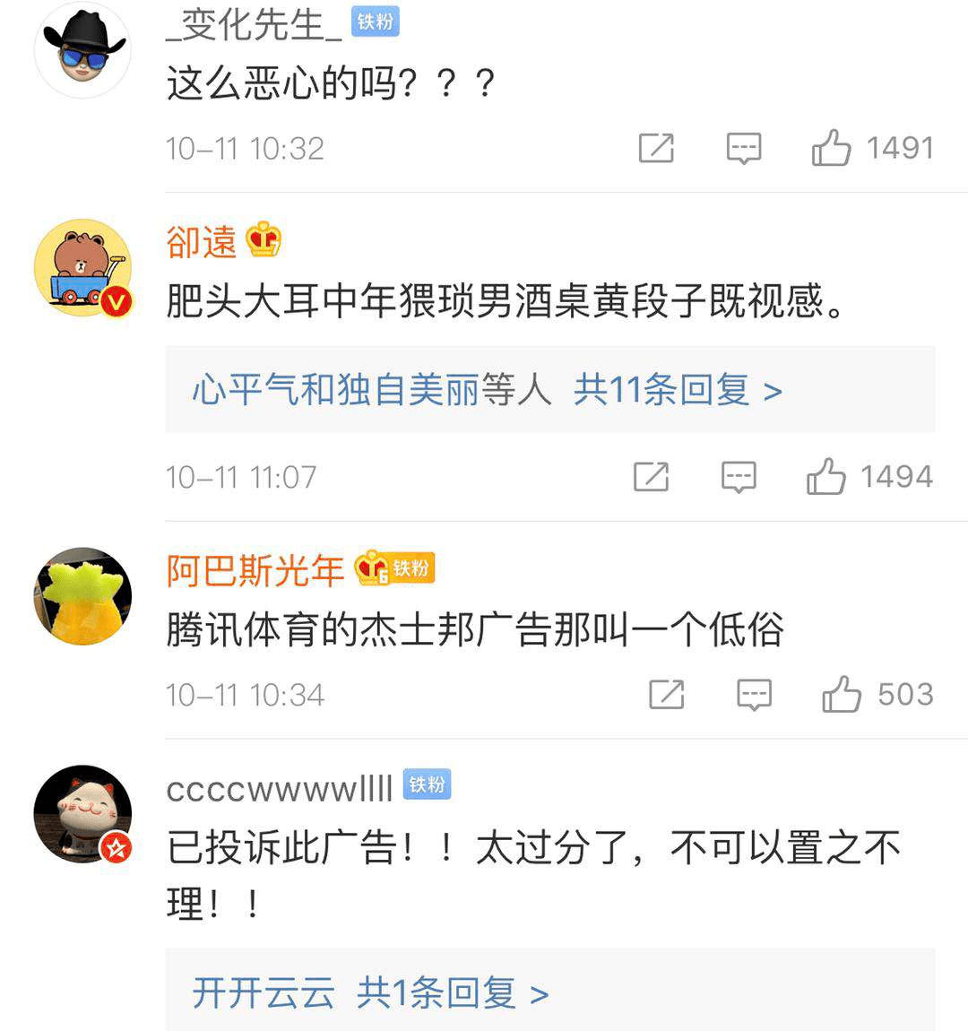 营销|杰士邦这翻车翻的，好家伙，我看完直呼好家伙