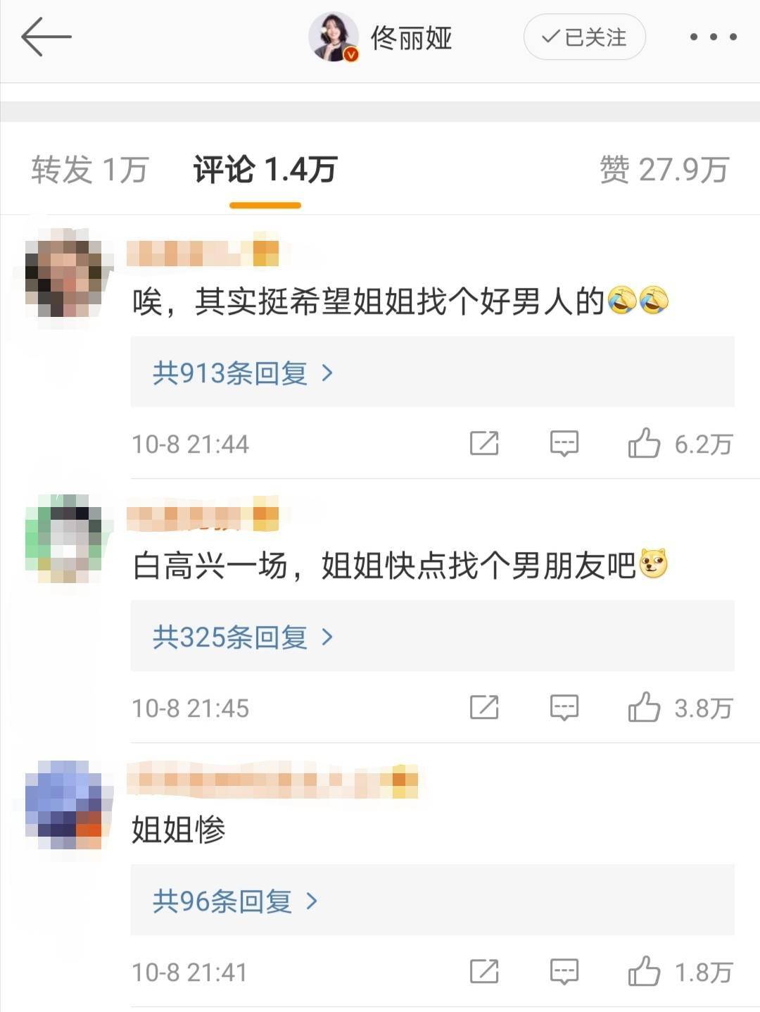 董璇|佟丽娅董璇合体似姐妹，都被曝交往了鲜肉男友，让网友操碎了心