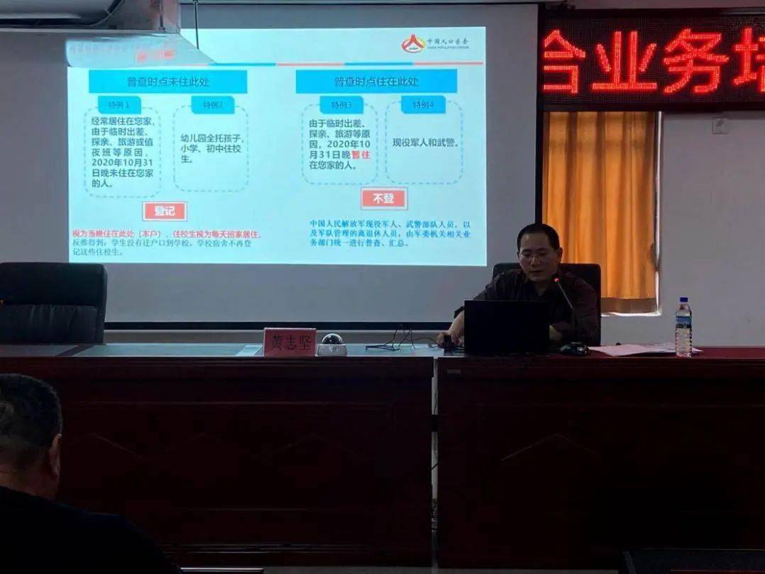 第七次全国人口普查工作培训会_第七次全国人口普查(2)