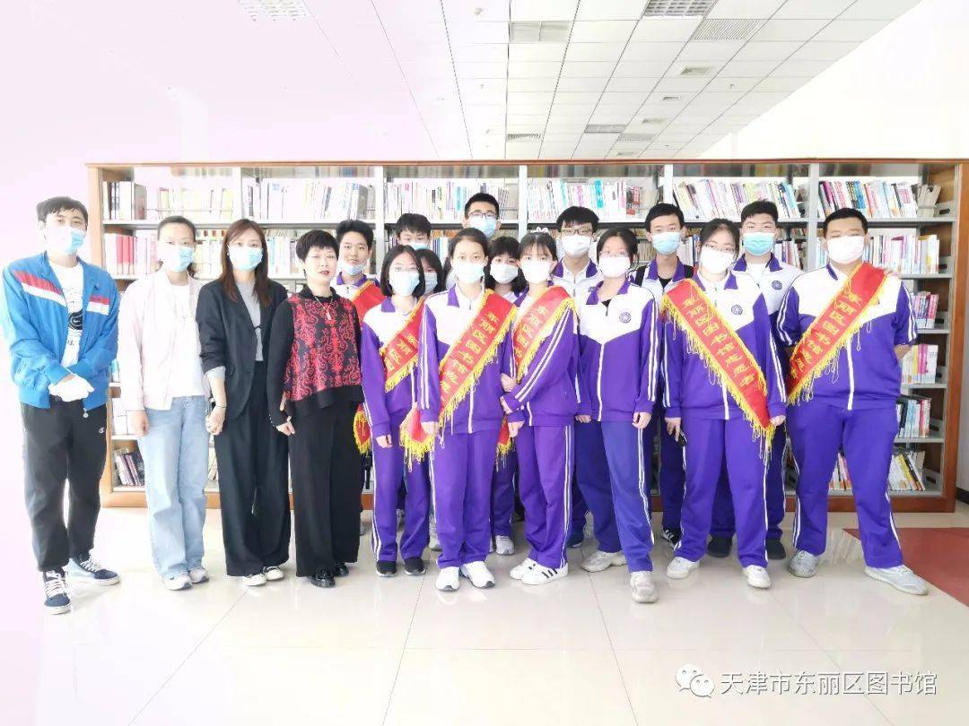 天津市南开中学志愿者走进东丽区图书馆
