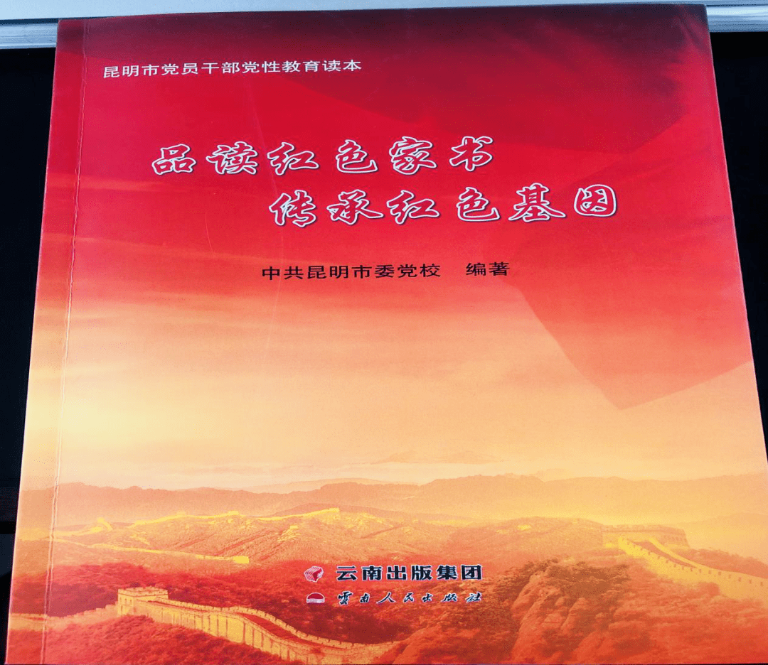 品味红色情怀 感悟信仰力量 品读红色家书 传承红色基因 读后感