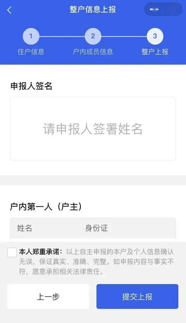 第七次全国人口普查长表抽_第七次人口普查长表(3)