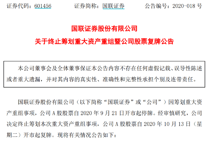 并购|两大利空！＂牛市旗手＂突然熄火，市值蒸发800亿…