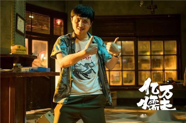 包贝尔|《亿万懦夫》定档10月23日腾讯视频张子栋于莎莎黄才伦包贝尔爆笑喜剧黑马来袭