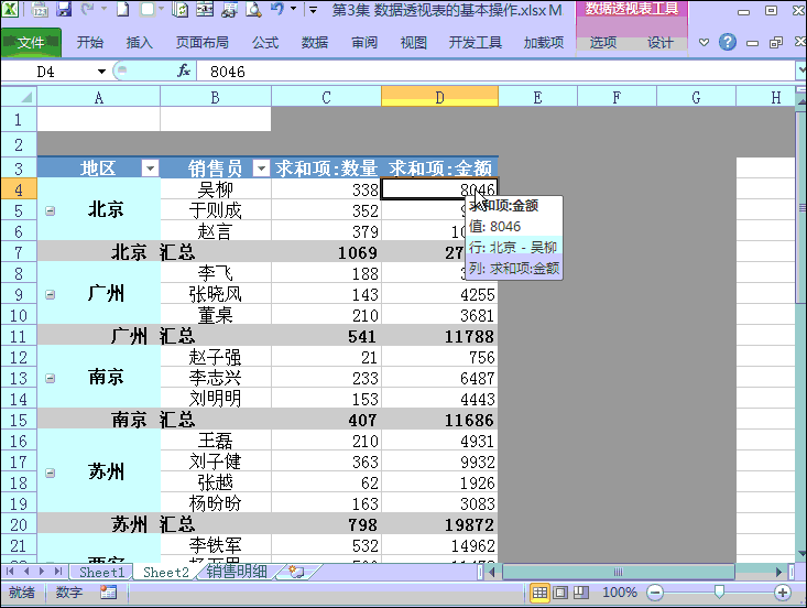 选取表格 - 插入 - 数据透视表,但制作完成后还需要一列系的操作才能