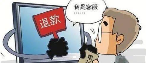 接到诈骗电话退款唯品会会退款吗 接到诈骗电话退款唯品会会退款吗