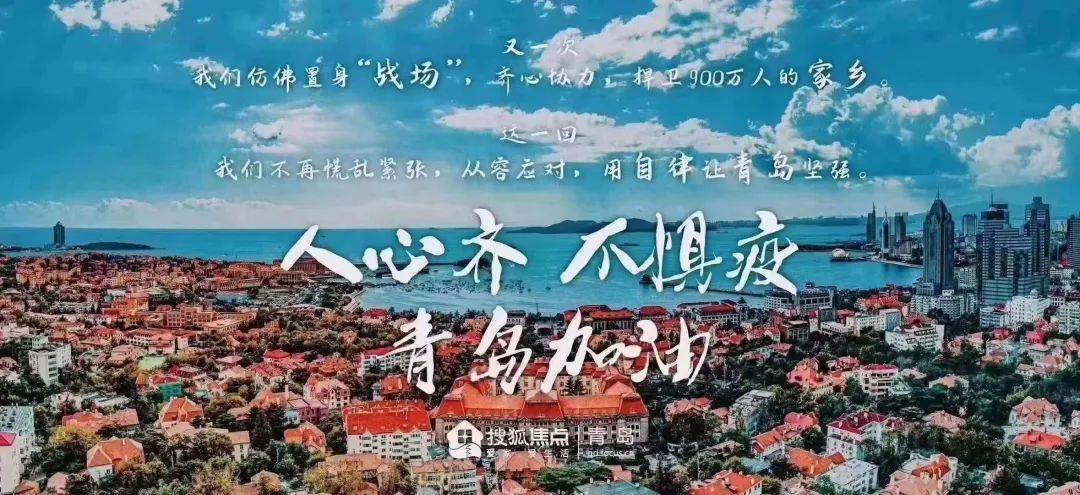 青岛600万人口核酸检测_青岛核酸检测现场图片