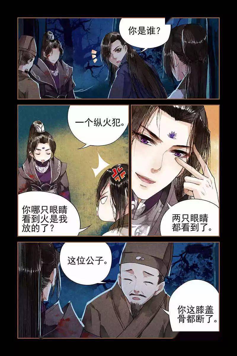 神医嫡女丨漫画
