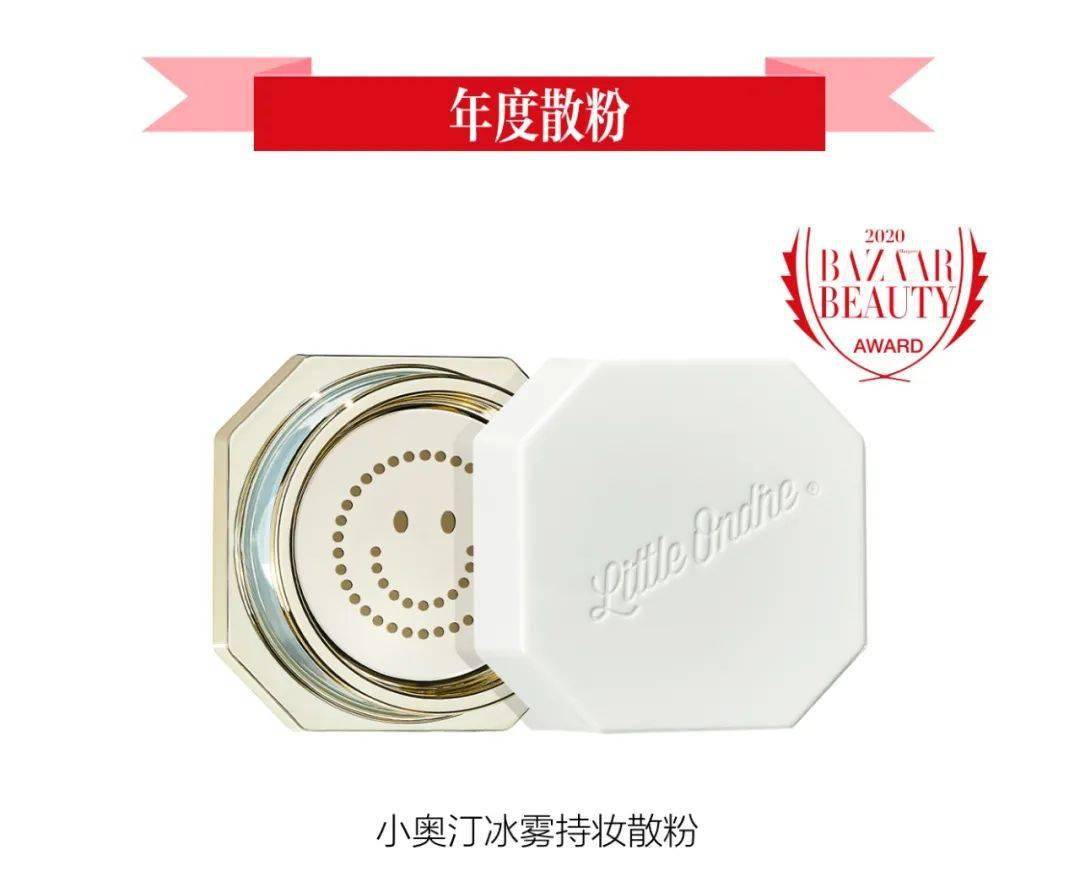 国际|如何对标明星脸?就看芭莎国际美妆大奖彩妆榜!