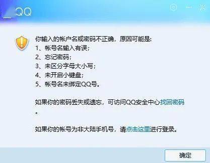 qq密码登不上怎么办