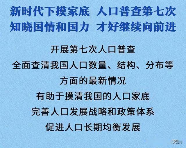 十月开始人口普查_人口普查登记开始