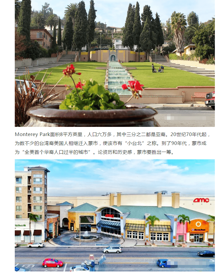 亚凯迪亚vs蒙市,这两个各具特色的626城市谁才是赢家?