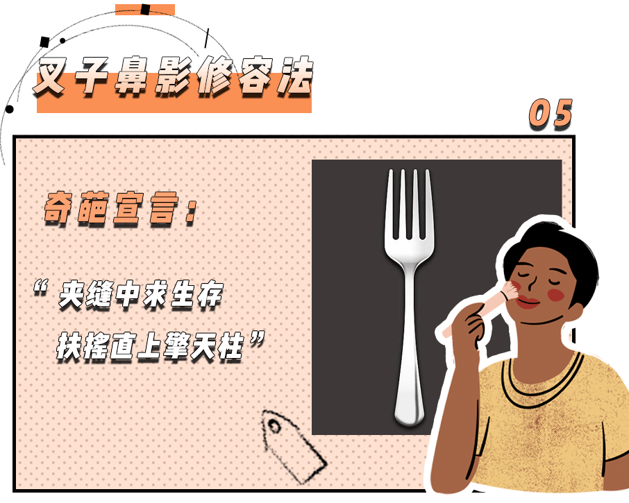 眉毛|跟着抖音学化妆的女生，到底有多惨？