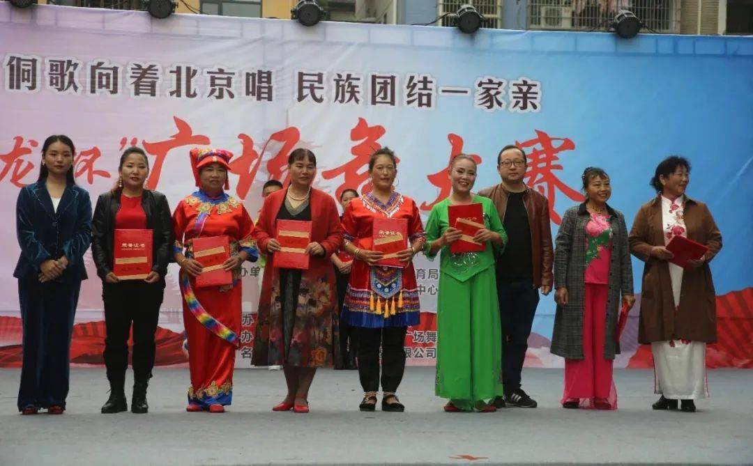 2020年湖南省怀化市全民健身火炬传递暨侗歌向着北京唱民族团结一家亲
