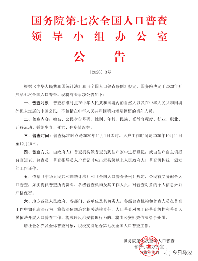 文安县城人口2020总人数口_文安县城未来规划图(2)