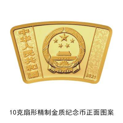 圆形|央行将发行牛年金银纪念币一套15枚：最重一枚纯金10公斤