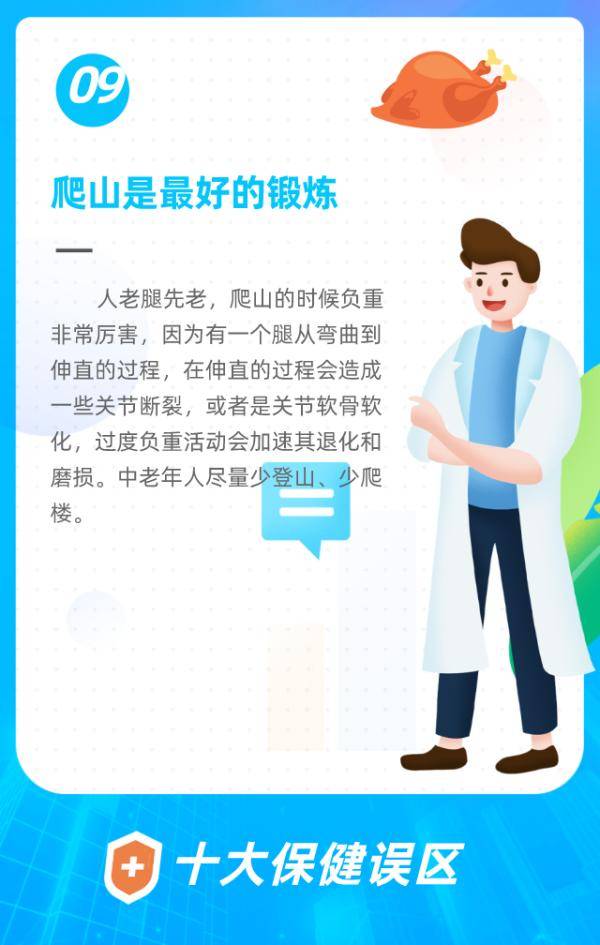 生活|世界保健日｜血脂高不能吃蛋黄、水果是零食……这10种保健误区你占了几个？