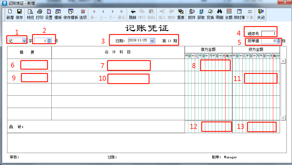 记账凭证和收付转凭证,是你记账的时候的凭证分录.