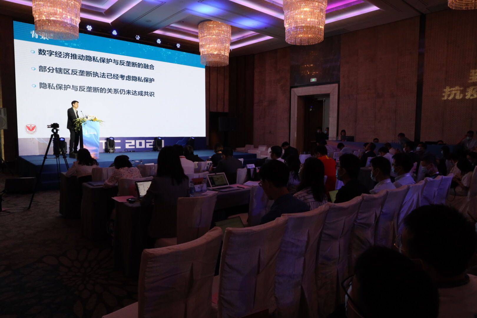 隐私|韩伟：国际反垄断执法开始考虑隐私问题，但仍存商榷空间