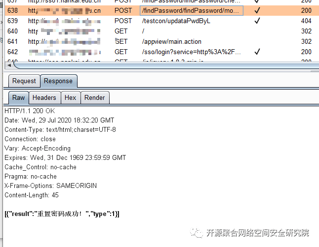 发送验证码显示null 发送验证码显示null