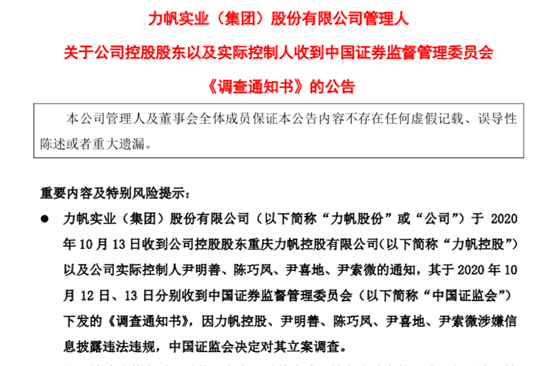 公司|深夜重磅！证监会立案调查,＂摩托车大王＂凉了：半年巨亏26亿，更有破产退市风险…