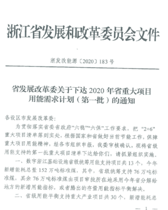 GDP地耗下降率目标完成度_白敬亭目标人物