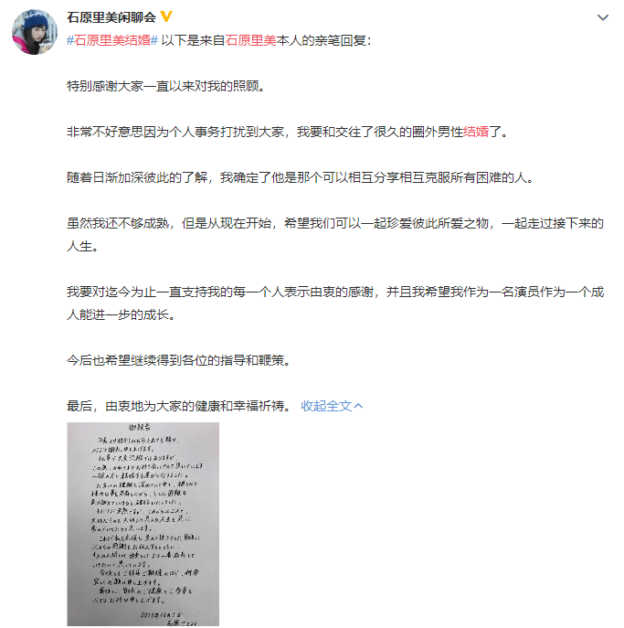 老公|石原里美公开素人老公上热搜，这么普通怎么配得上她？