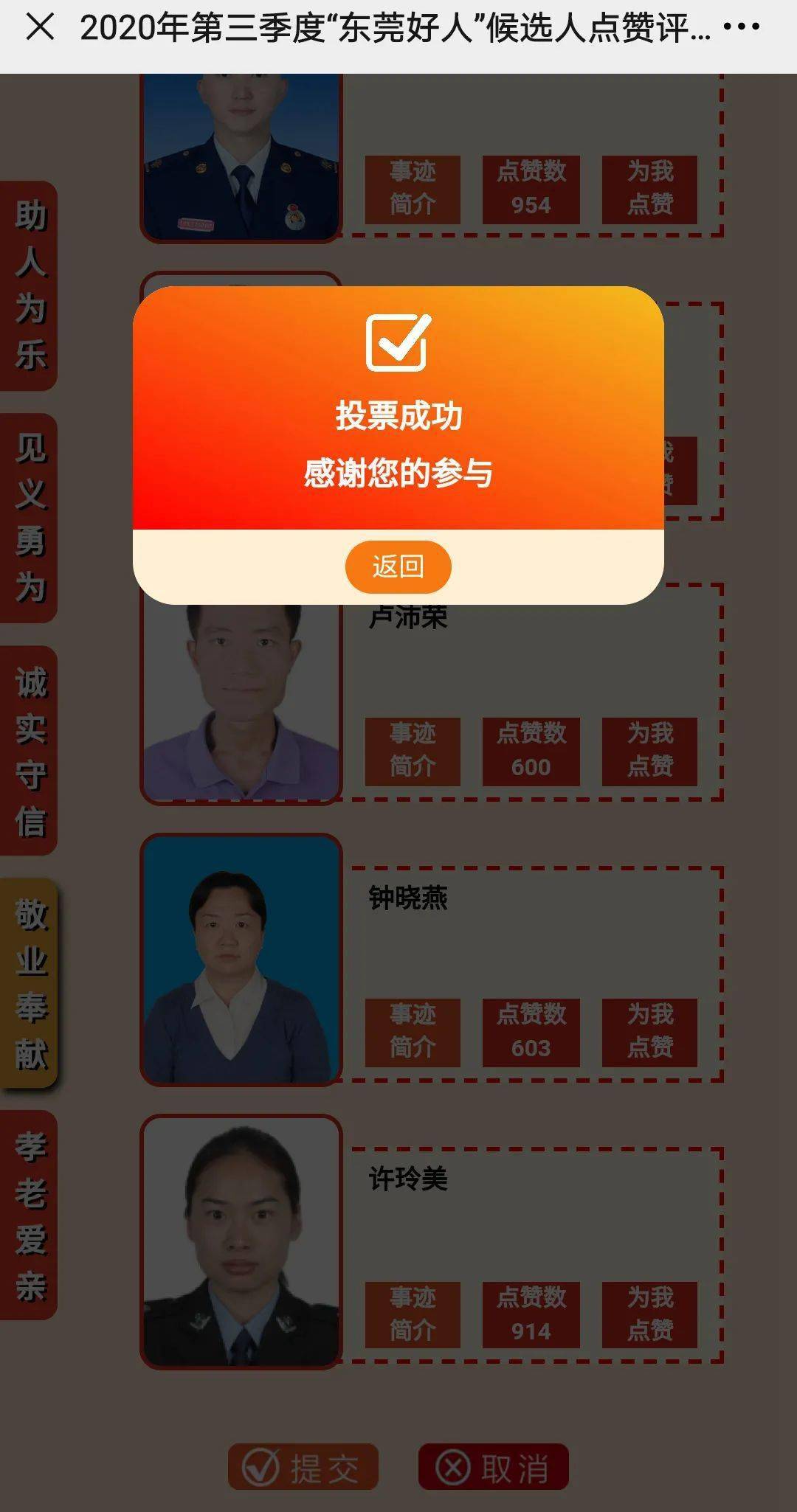 2020年东莞第三季度g_东莞2020年房价地图(2)