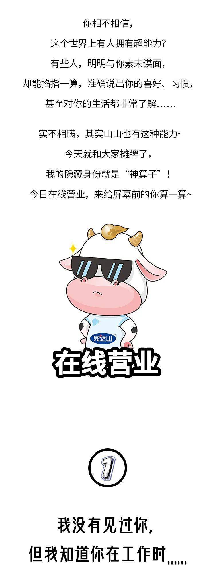 超准测算,"神算子"今日在线营业